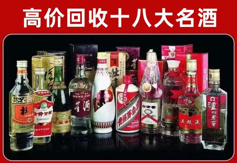 宁强县茅台酒回收