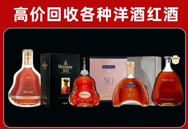 宁强县回收轩尼诗