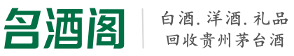 宁强县德才烟酒回收店